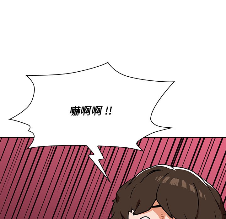 《组长好神祕》漫画 第4章