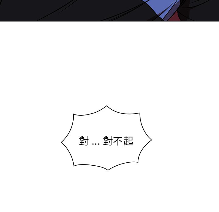 《组长好神祕》漫画 第4章
