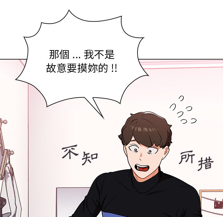 《组长好神祕》漫画 第4章
