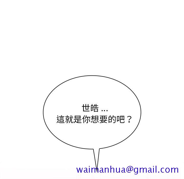 《组长好神祕》漫画 第4章