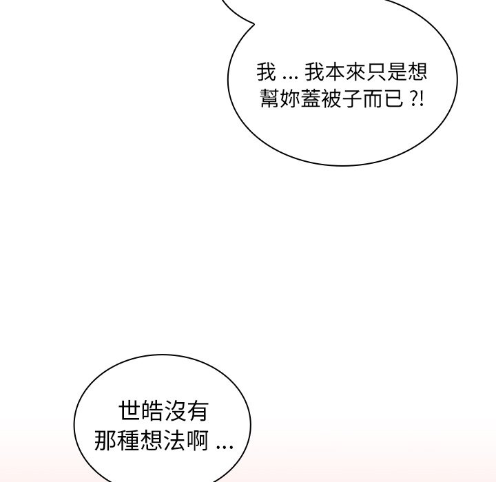 《组长好神祕》漫画 第5章