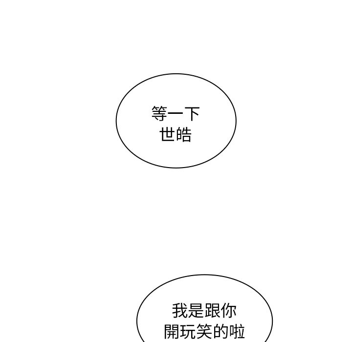 《组长好神祕》漫画 第5章