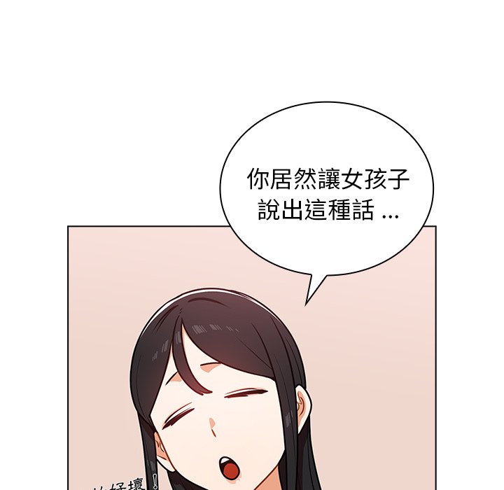 《组长好神祕》漫画 第5章
