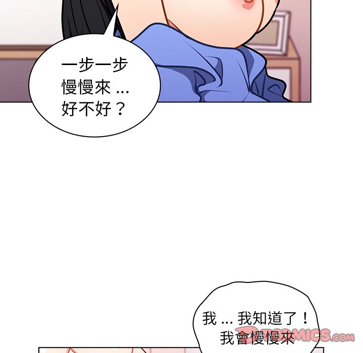 《组长好神祕》漫画 第5章