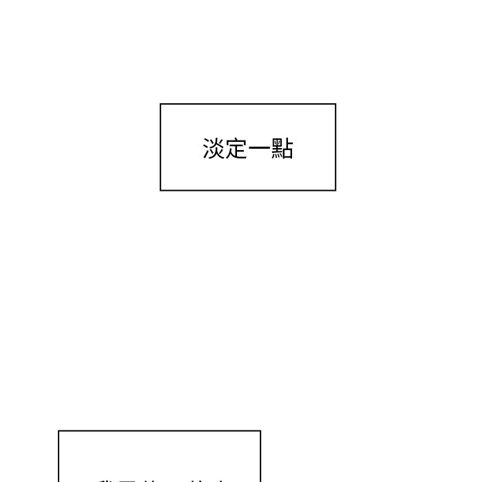 《组长好神祕》漫画 第5章