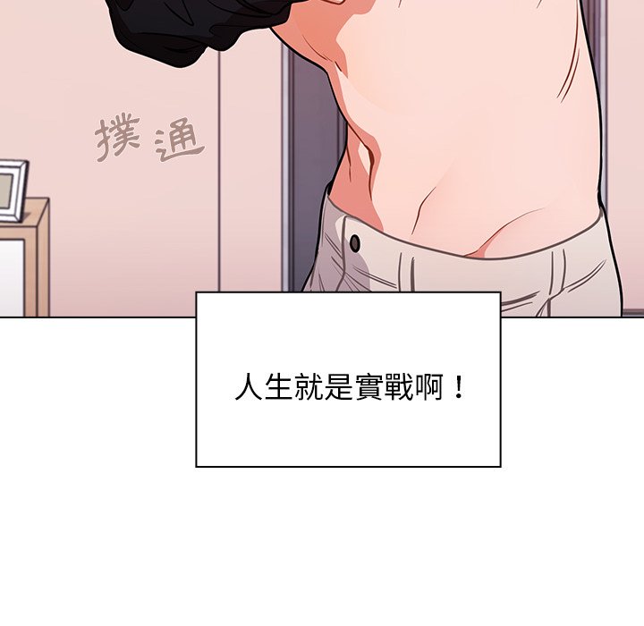 《组长好神祕》漫画 第5章