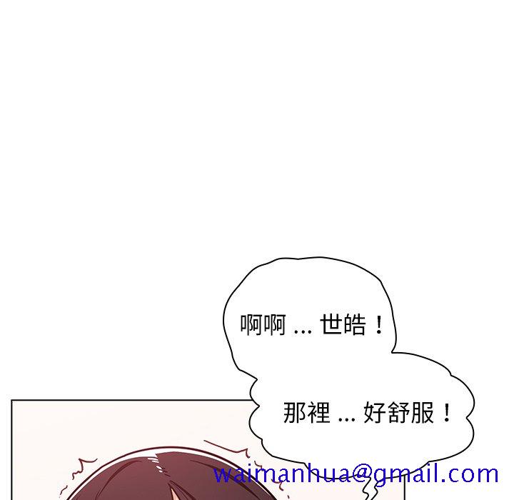 《组长好神祕》漫画 第5章