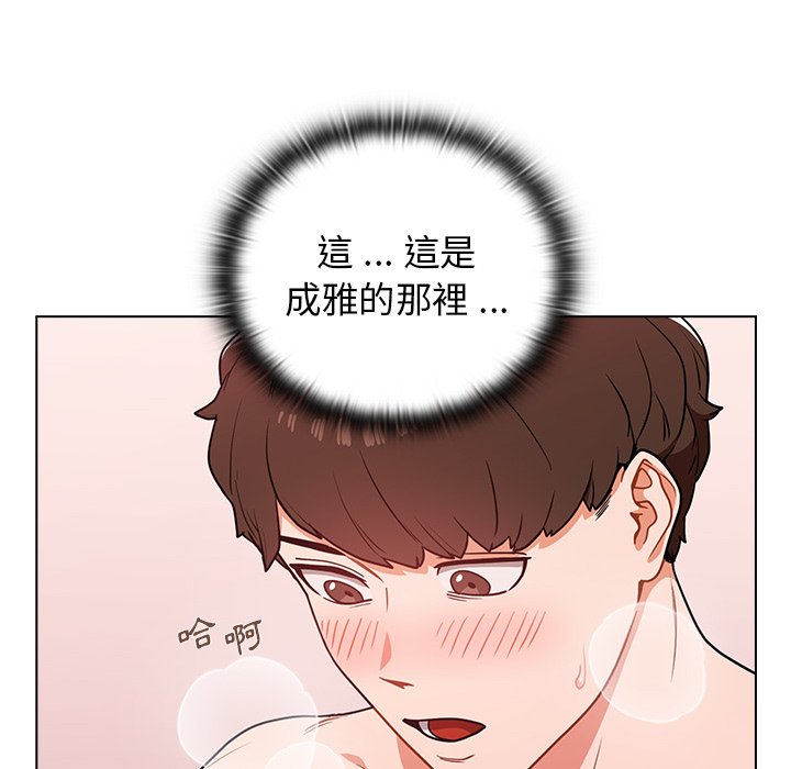 《组长好神祕》漫画 第5章