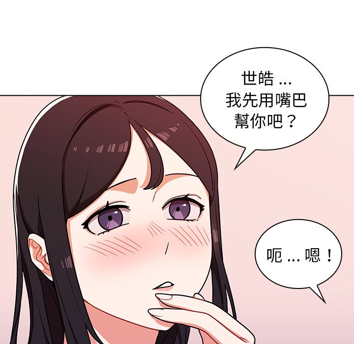 《组长好神祕》漫画 第5章