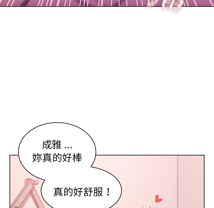 《组长好神祕》漫画 第5章
