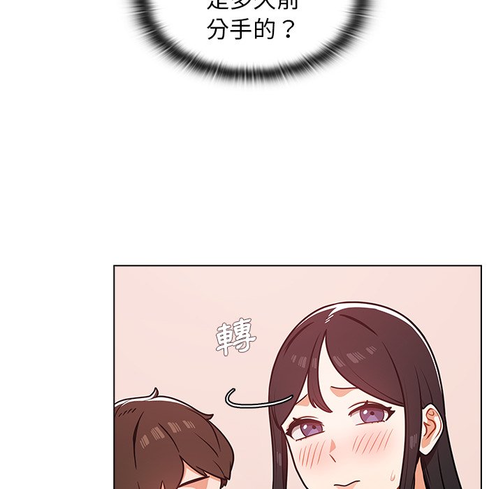 《组长好神祕》漫画 第5章
