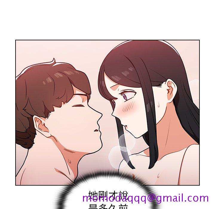 《组长好神祕》漫画 第5章