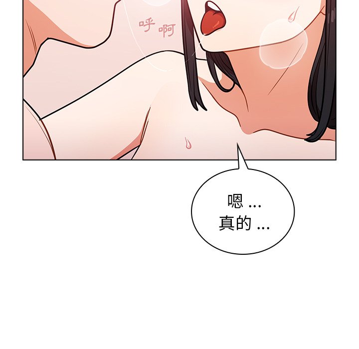 《组长好神祕》漫画 第5章