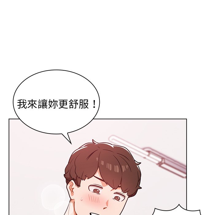 《组长好神祕》漫画 第5章