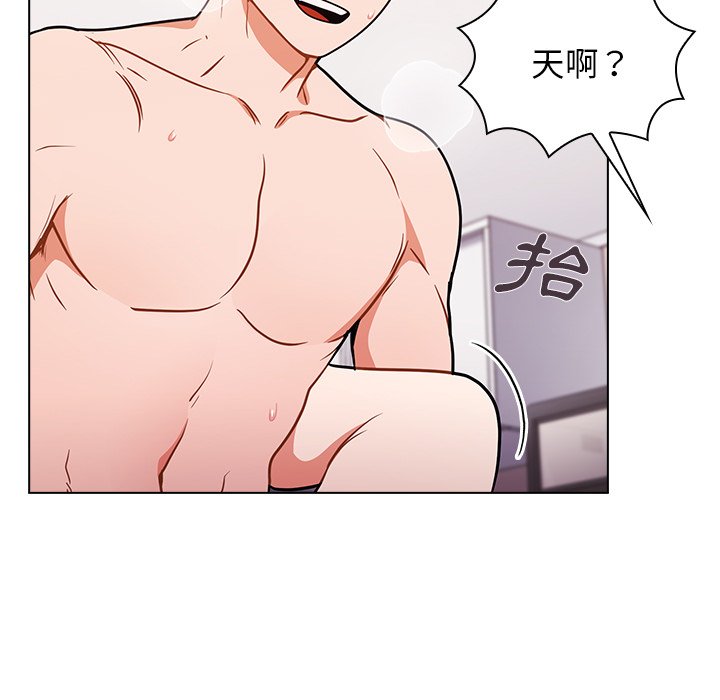 《组长好神祕》漫画 第5章