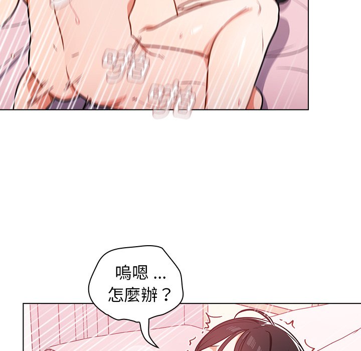 《组长好神祕》漫画 第5章