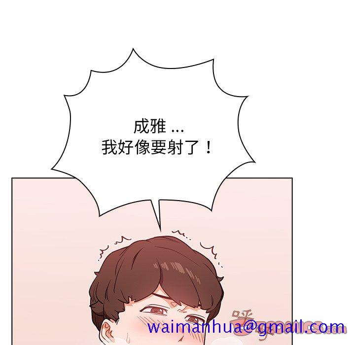 《组长好神祕》漫画 第5章