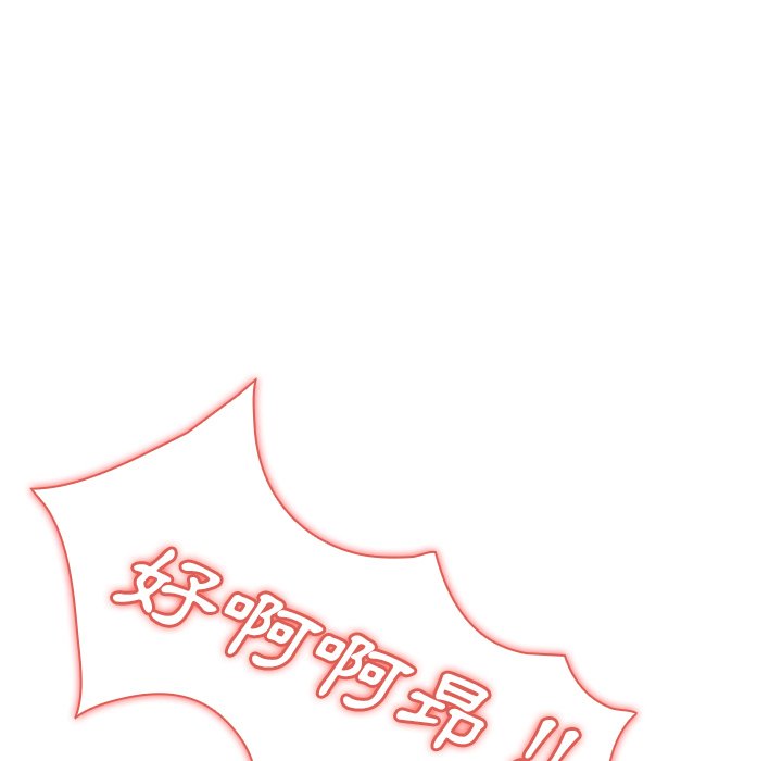 《组长好神祕》漫画 第5章