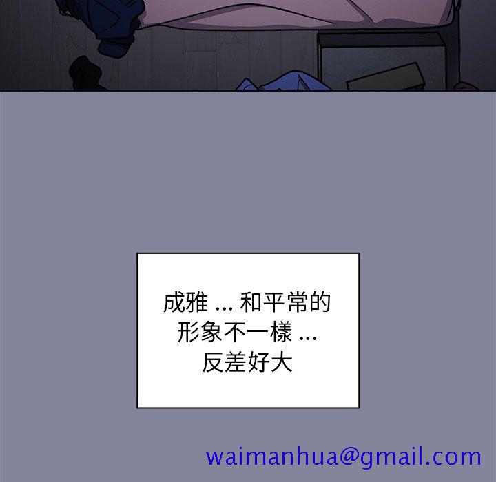 《组长好神祕》漫画 第5章