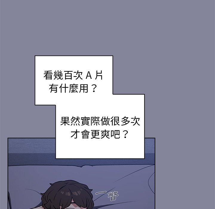 《组长好神祕》漫画 第5章