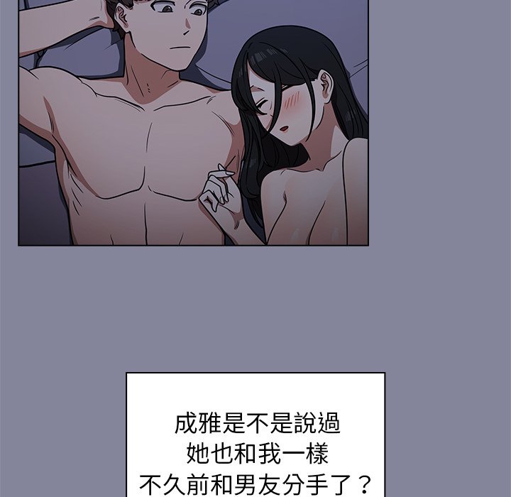 《组长好神祕》漫画 第5章