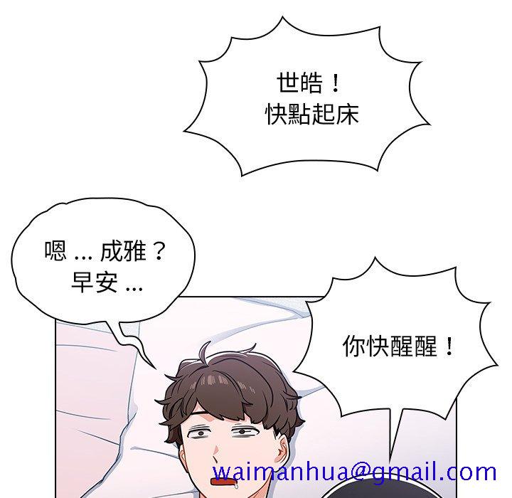 《组长好神祕》漫画 第5章