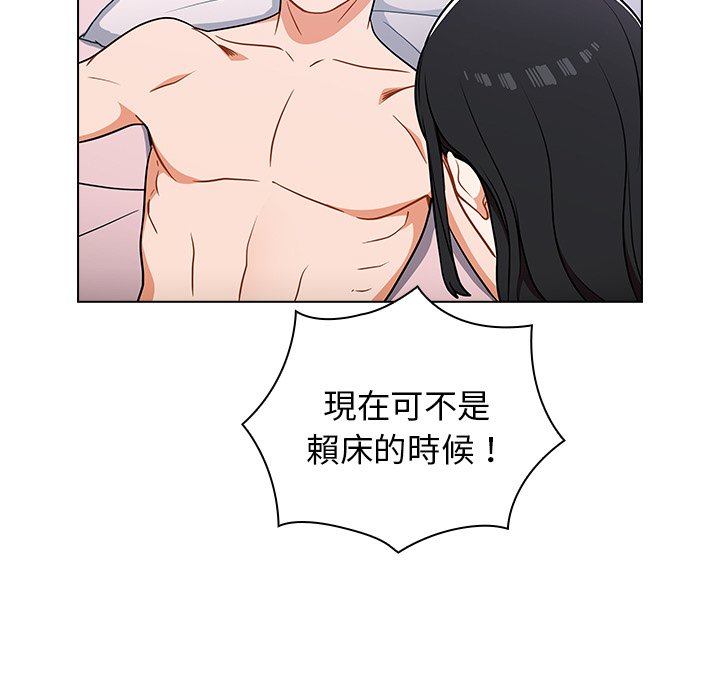 《组长好神祕》漫画 第5章