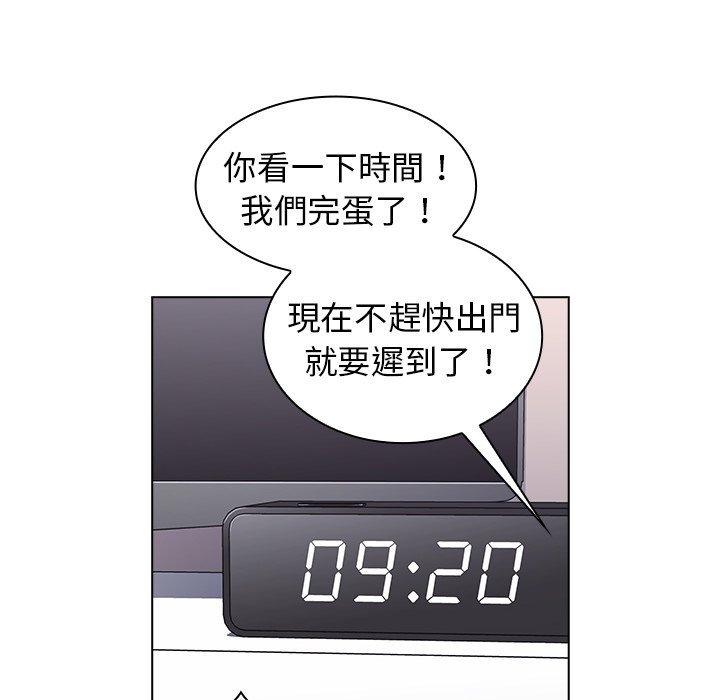 《组长好神祕》漫画 第5章