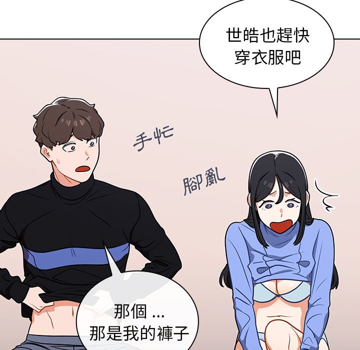《组长好神祕》漫画 第5章