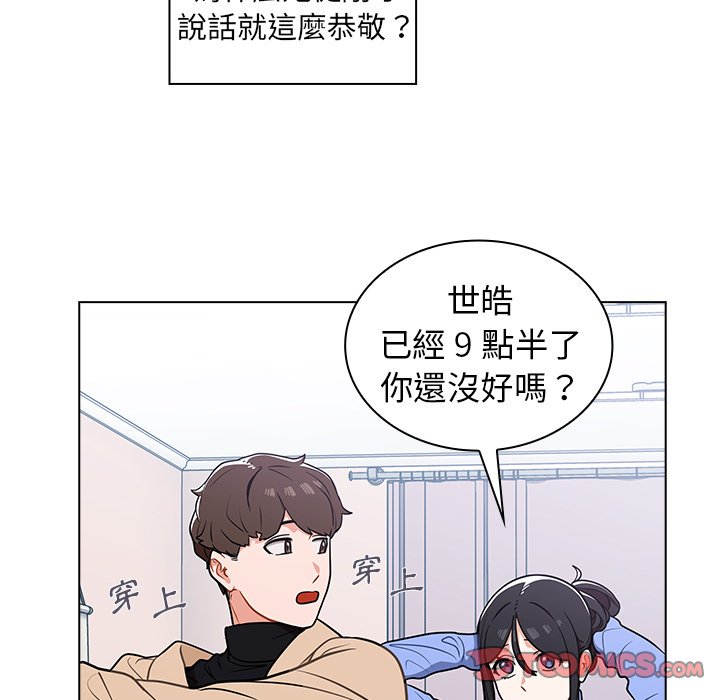 《组长好神祕》漫画 第5章
