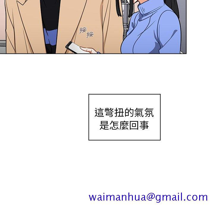 《组长好神祕》漫画 第5章