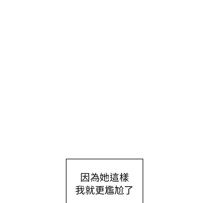 《组长好神祕》漫画 第5章