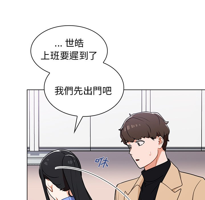 《组长好神祕》漫画 第5章