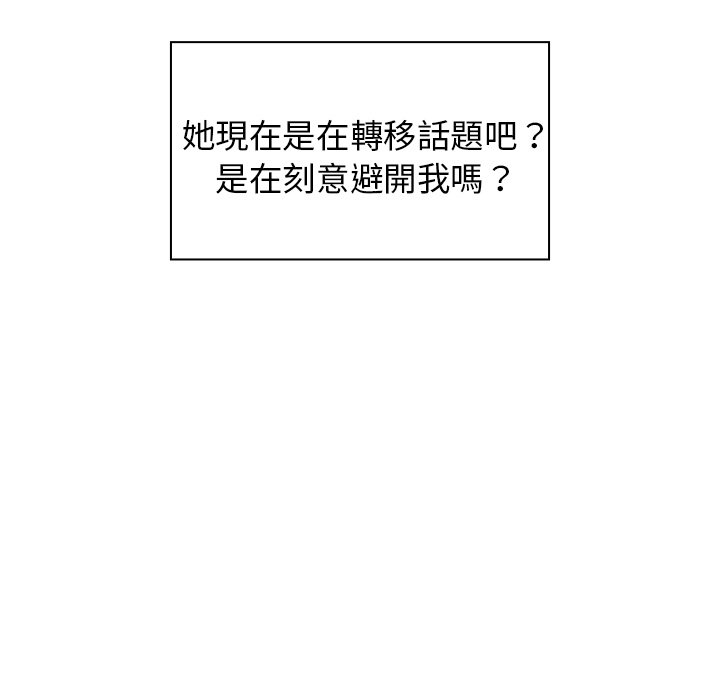 《组长好神祕》漫画 第5章
