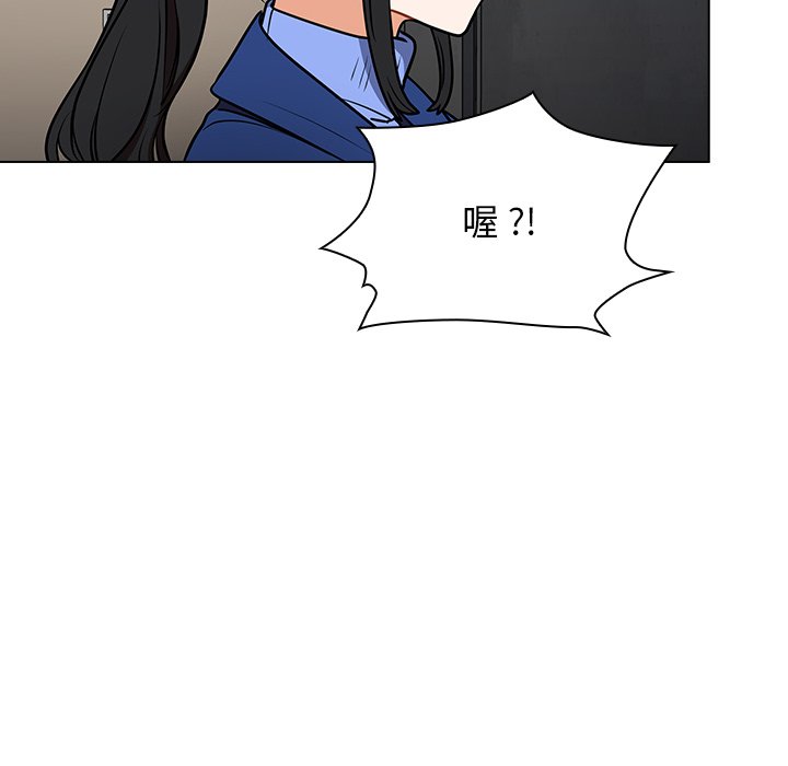《组长好神祕》漫画 第5章