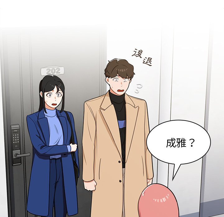 《组长好神祕》漫画 第6章