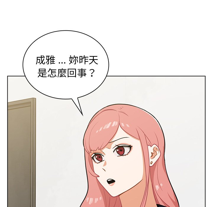 《组长好神祕》漫画 第6章