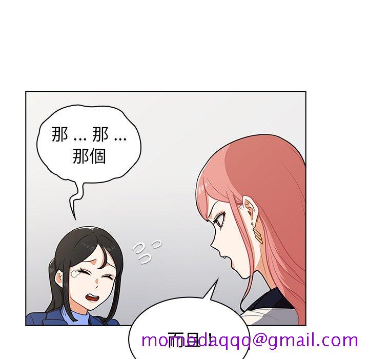 《组长好神祕》漫画 第6章