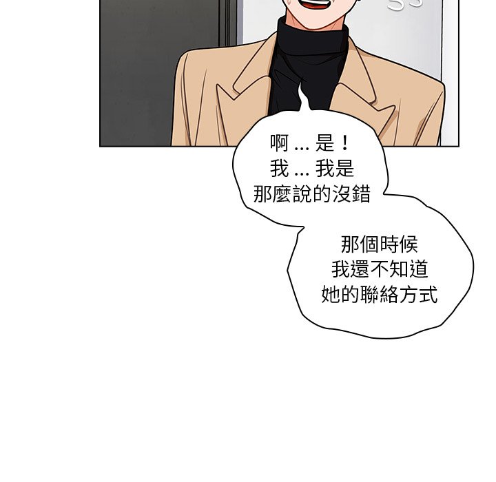 《组长好神祕》漫画 第6章