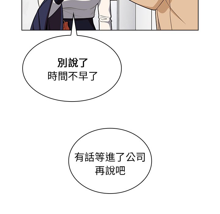 《组长好神祕》漫画 第6章