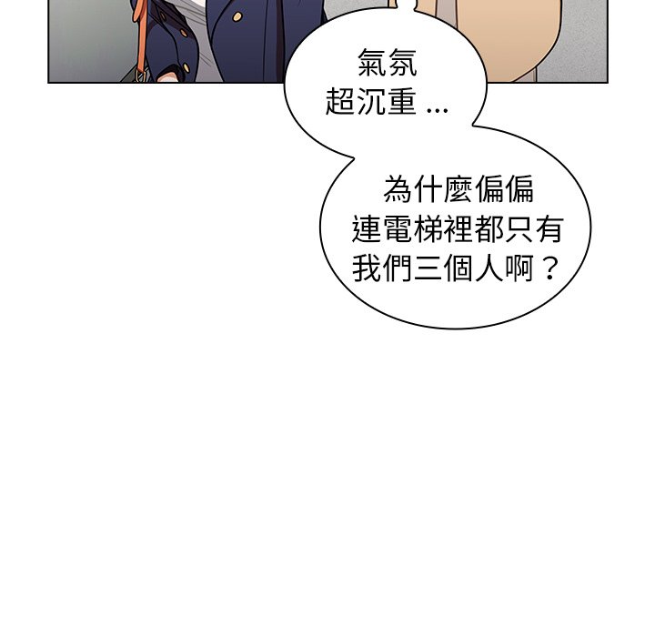 《组长好神祕》漫画 第6章