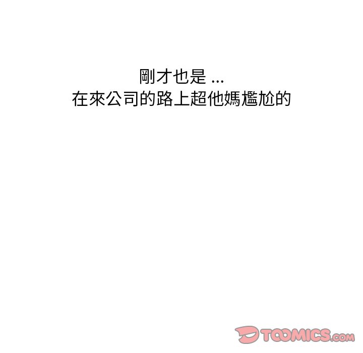 《组长好神祕》漫画 第6章