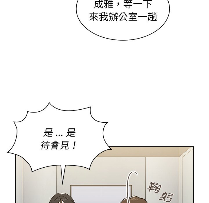 《组长好神祕》漫画 第6章