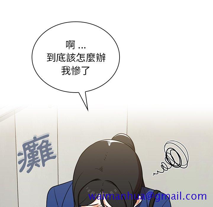 《组长好神祕》漫画 第6章