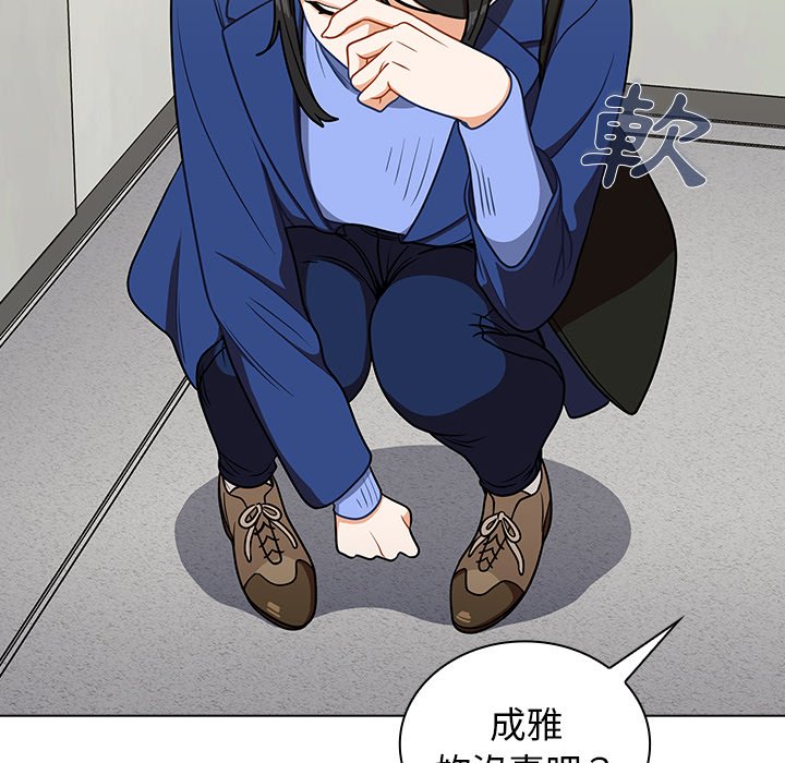 《组长好神祕》漫画 第6章