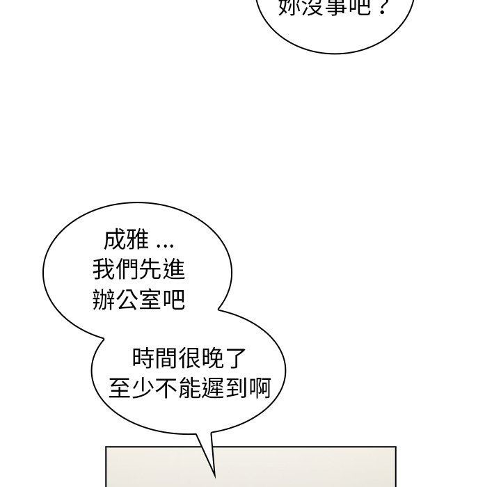 《组长好神祕》漫画 第6章