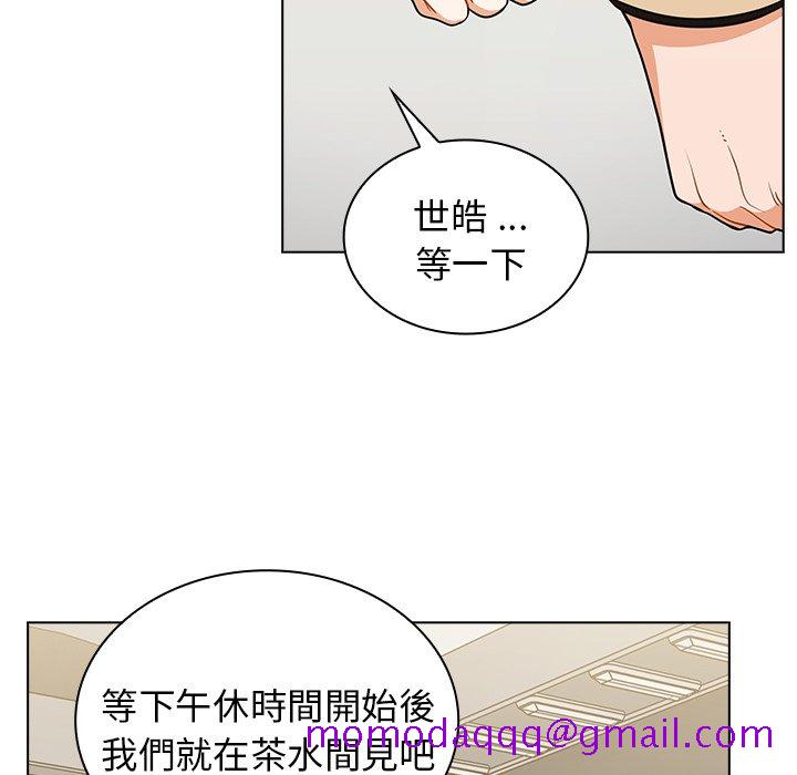 《组长好神祕》漫画 第6章