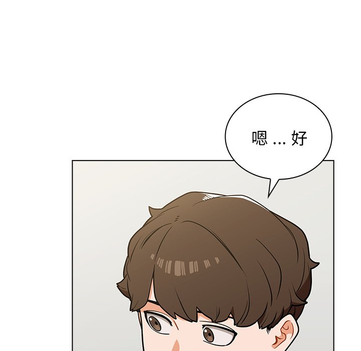 《组长好神祕》漫画 第6章