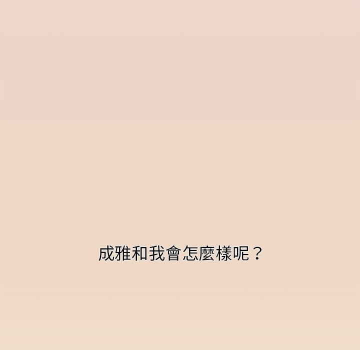 《组长好神祕》漫画 第6章