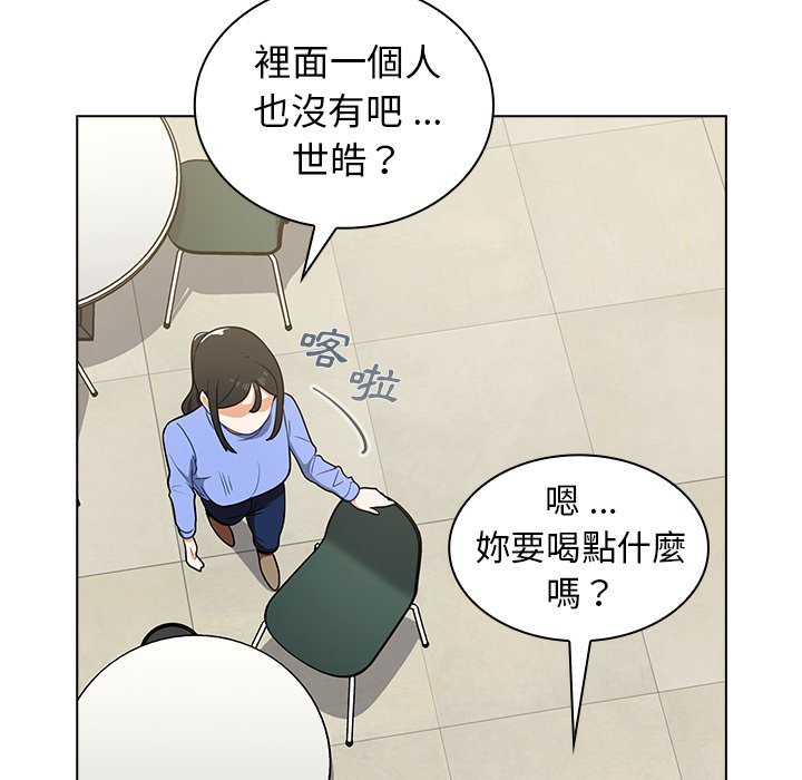 《组长好神祕》漫画 第6章
